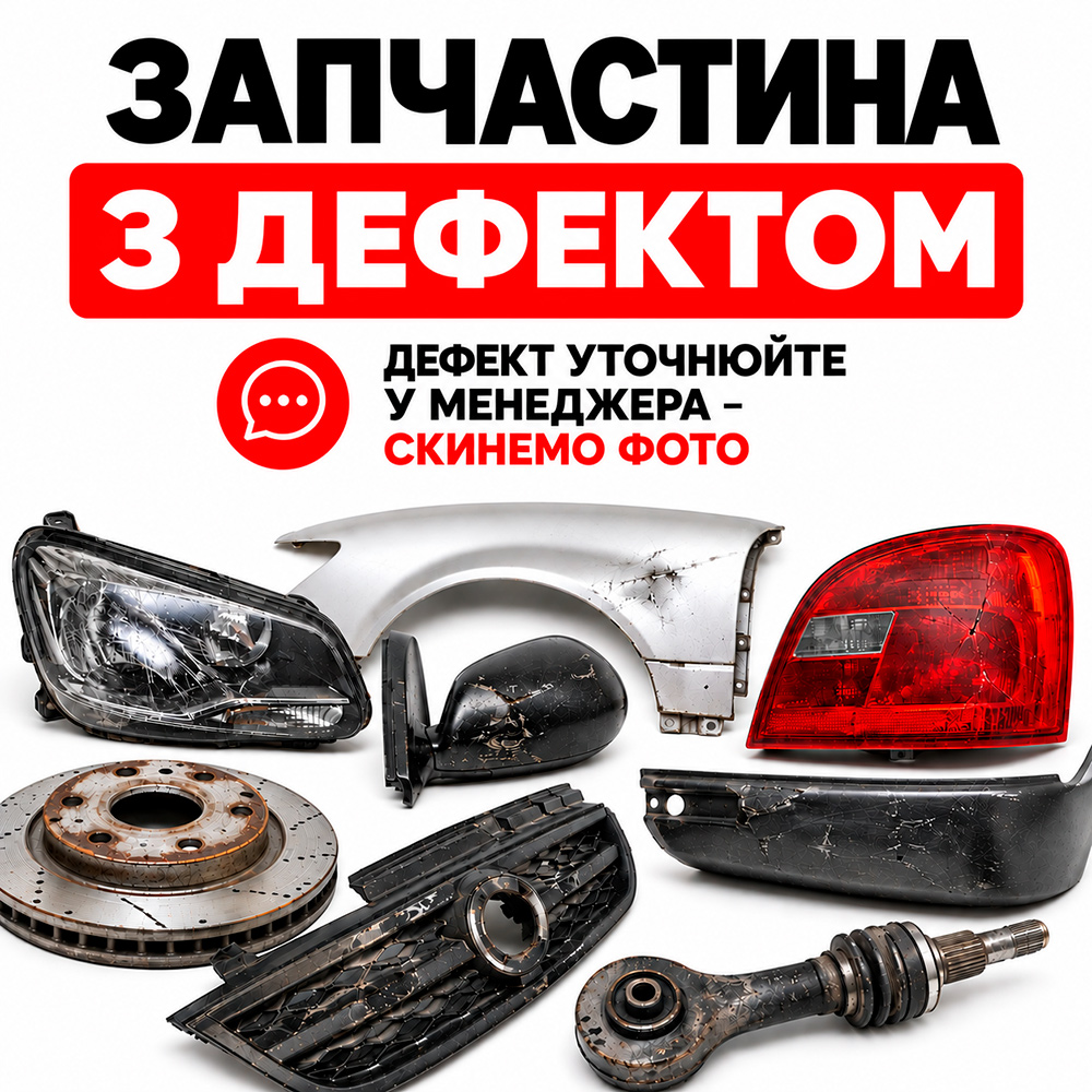 Уценка