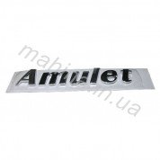Эмблема AMULET Чери Амулет