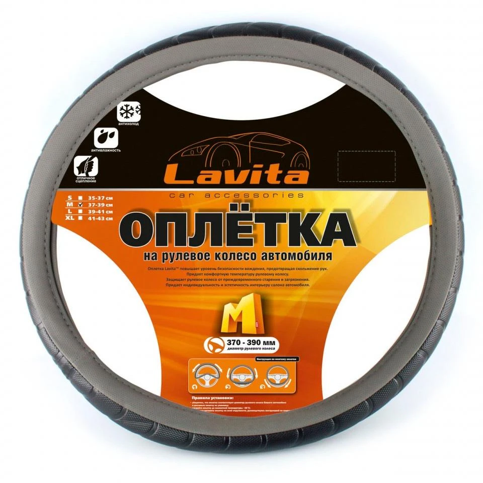 Чехол на руль M 37-39, серый  LA 26-23825-4-M 