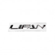 Эмблема "LIFAN" Лифан 520 Бриз