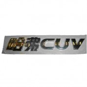 Эмблема "CUV" Грейт Вол Ховер