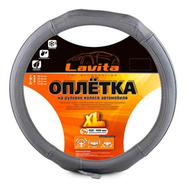 Чехол на руль XL 41-43, серый  LA 26-3L07-4-XL 
