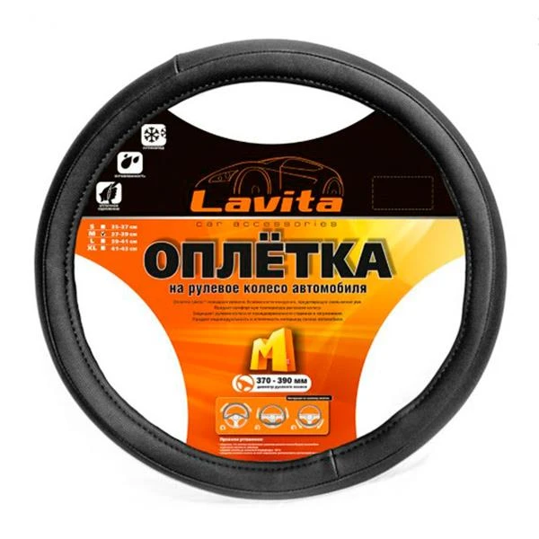 Чехол на руль M 37-39, черный c перфорацией  LA 26-52832-1-M 