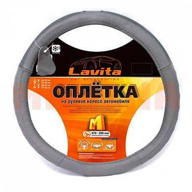 Чехол на руль LAVITA M 37-39, серый LA 26-B410-4-M