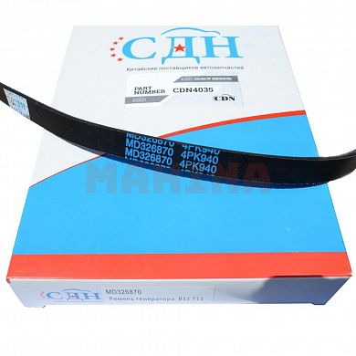 Ремень генератора CDN Чери Тиго SMD326780