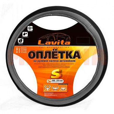 Чехол на руль LAVITA S 35-37, серый c перфорацией LA 26-52832-4-S