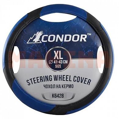 Чехол на руль CONDOR XL 41-43, черный с синим, перфорированный K6428