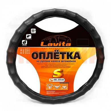 Чехол на руль LAVITA S 35-37, черный c буграми LA 26-2117-1-S