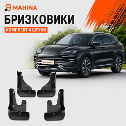 Брызговики (ком-кт 4 шт) Бид Сонг Плюс brizgoviki-songplus - mahina.in.ua