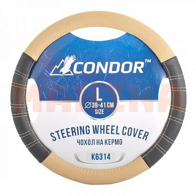 Чехол на руль CONDOR L 39-41, черный с бежевыми вставками K6314
