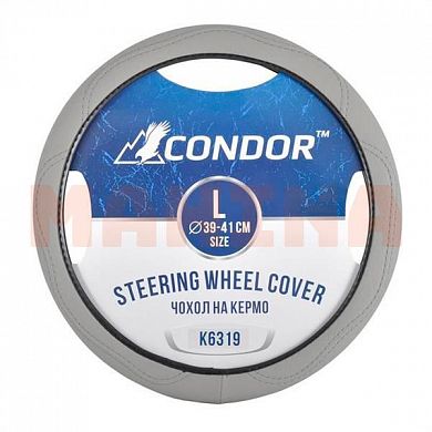 Чехол на руль CONDOR L 39-41, серый K6319