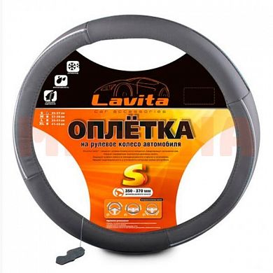 Чехол на руль LAVITA S 35-37, серый LA 26-3L03-4-S