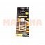 Ароматизатор Aroma Car Intenso Parfume VANILLA ADVENTURE 10г