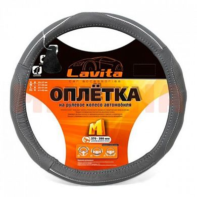 Чехол на руль LAVITA M 37-39, серый LA 26-B327-4-M