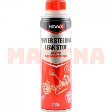 Герметик NOWAX для ГУР, 300ml NX30211