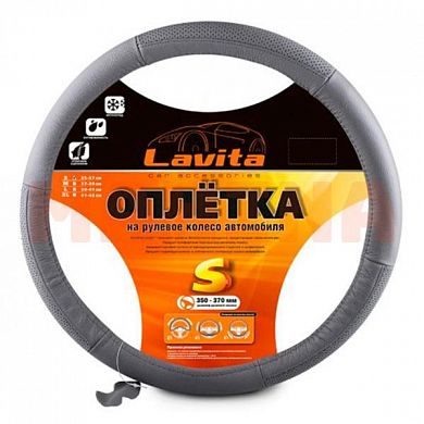 Чехол на руль LAVITA S 35-37, серый LA 26-BA104-4-S
