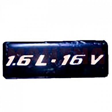 Эмблема "1.6L 16V" Чери Амулет ECHA1118