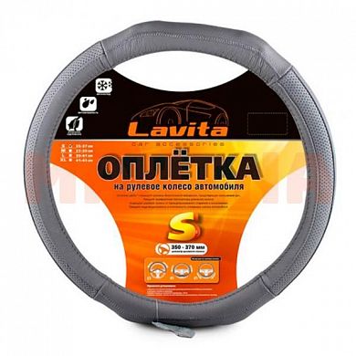 Чехол на руль LAVITA S 35-37, серый LA 26-3L07-4-S