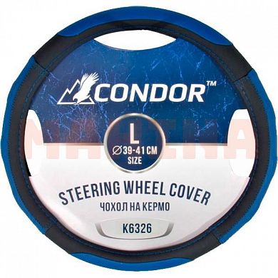 Чехол на руль CONDOR L 39-41, черный с синим, перфорированный K6326