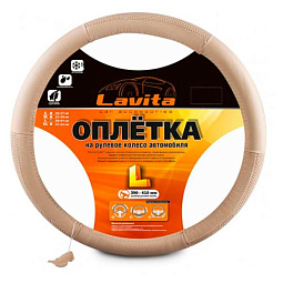 Чехол на руль L 39-41, бежевый  LA 26-BA104-5-L - mahina.in.ua