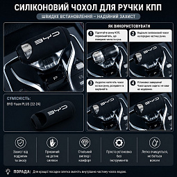 Чехол на селектор передач (силиконовый) черный Бид Юань Плюс cheholselektora-yuanplus - mahina.in.ua