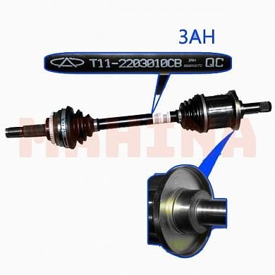 Привод в сборе передний левый оригинал Чери Тигго T11-2203010CB