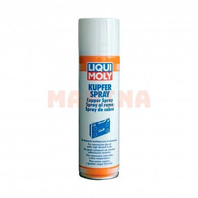 Смазка медная аэрозоль 250 мл. LIQUI MOLY 3970