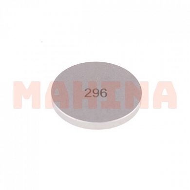 Регулировочная шайба 2.96 мм Джили МК E010001201-296