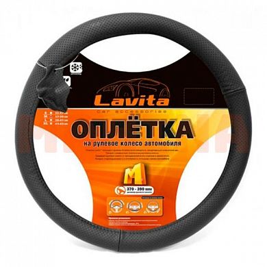 Чехол на руль LAVITA M 37-39, черный c перфорацией LA 26-B331-1-M