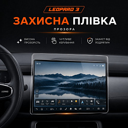 Защитная пленка на экран 15.6 прозрачная Бид Леопард 3 plenka-leo3 - mahina.in.ua
