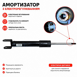 Амортизатор задний Бид Леопард 3 UREC-2915800 - mahina.in.ua