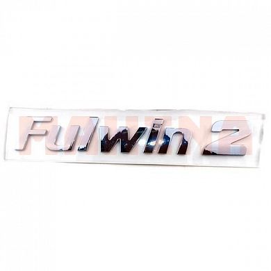Эмблема "FULWIN 2" (крышки багажника) ЗАЗ Форза (Чери А13) A13-3903027