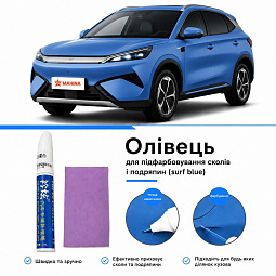 Карандаш для покраски сколов и царапин (surf blue) Бид Юань Плюс karandash-yuanplus - mahina.in.ua