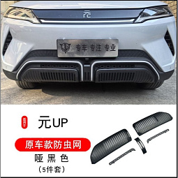 Решетка в бампер (защита радиатора) дорестайл Бид Юань Ап reshetkab-yuanup - mahina.in.ua