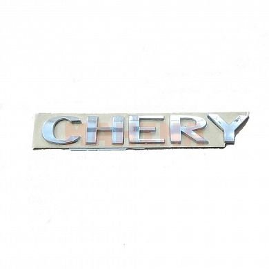 Эмблема - надпись "CHERY" ЗАЗ Форза (Чери А13) A11-3921131