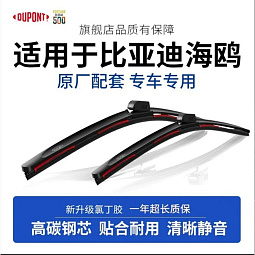 Щетки стеклоочистителя передние (дворники) DuPont Бид Сигал shetkip-seagull - mahina.in.ua