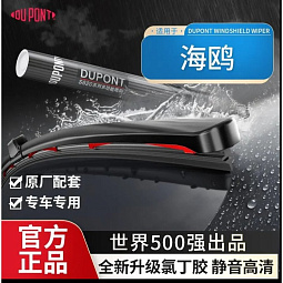 Щетки стеклоочистителя передние (дворники) DuPont Бид Сигал shetkip-seagull - mahina.in.ua