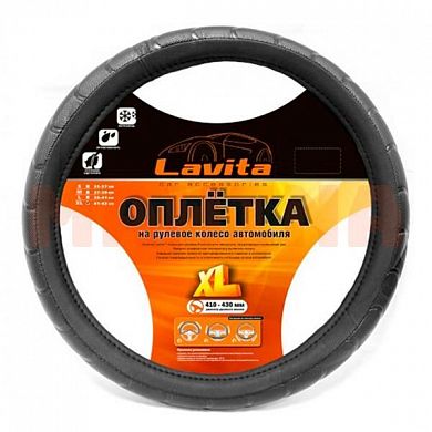 Чехол на руль LAVITA XL 41-43, черный LA 26-23825-1-XL