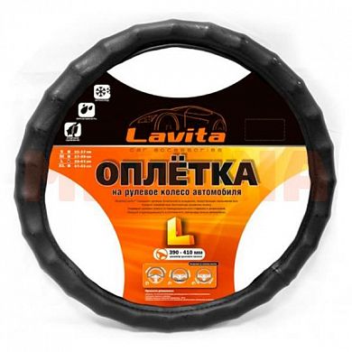 Чехол на руль LAVITA L 39-41, черный с буграми LA 26-2117-1-L
