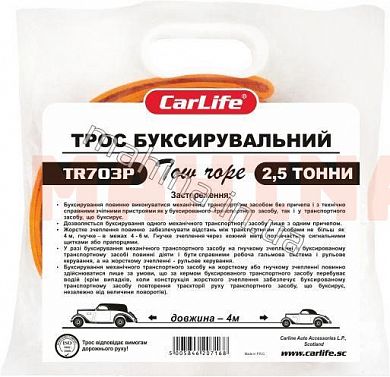 Трос буксировочный CARLIFE 2.5т, 4м, с металлическими крючками, сумочка полиэтиленовая TR703/P