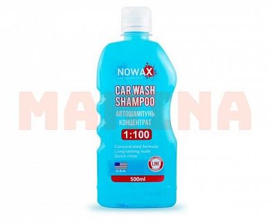 Автошампунь концентрат NOWAX Car Wash Shampoo 0.5L NX00500