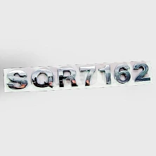 Эмблема "SQR 7162" Чери Амулет A15-3903023 - mahina.in.ua