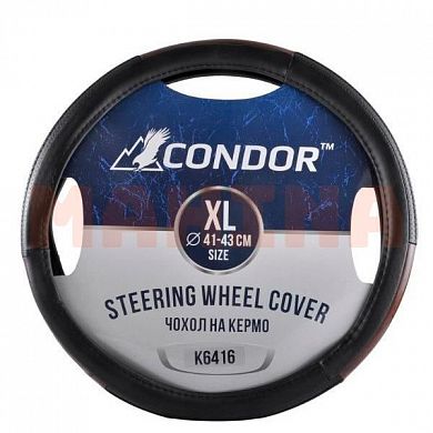Чехол на руль CONDOR XL 41-43, черный с коричневыми вставками K6416