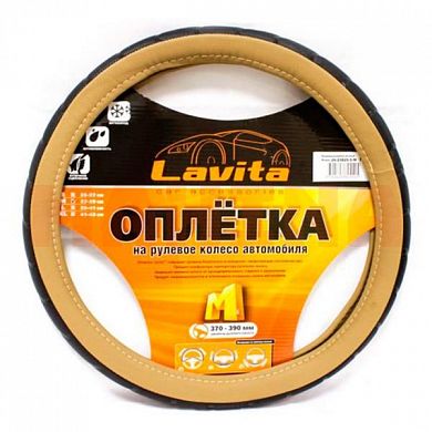Чехол на руль LAVITA M 37-39, бежевый LA 26-23825-5-M