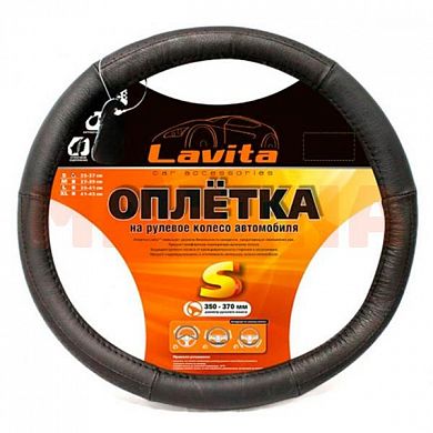 Чехол на руль LAVITA S 35-37, черный LA 26-B305-1-S