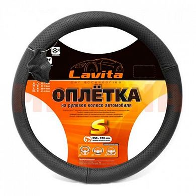 Чехол на руль LAVITA S 35-37, черный c перфорацией LA 26-B331-1-S