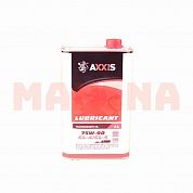 Масло трансмиссионное 75W-90 1L AXXIS GL4/5 Чери Амулет