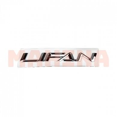 Эмблема крышки багажника (LIFAN) Лифан Х60 L3921013B2