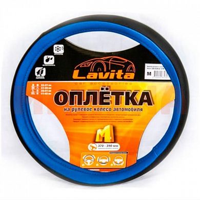 Чехол на руль LAVITA M 37-39, синий c перфорацией LA 26-52832-3-M