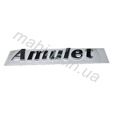 Эмблема AMULET Чери Амулет A15-3921143BA - mahina.in.ua